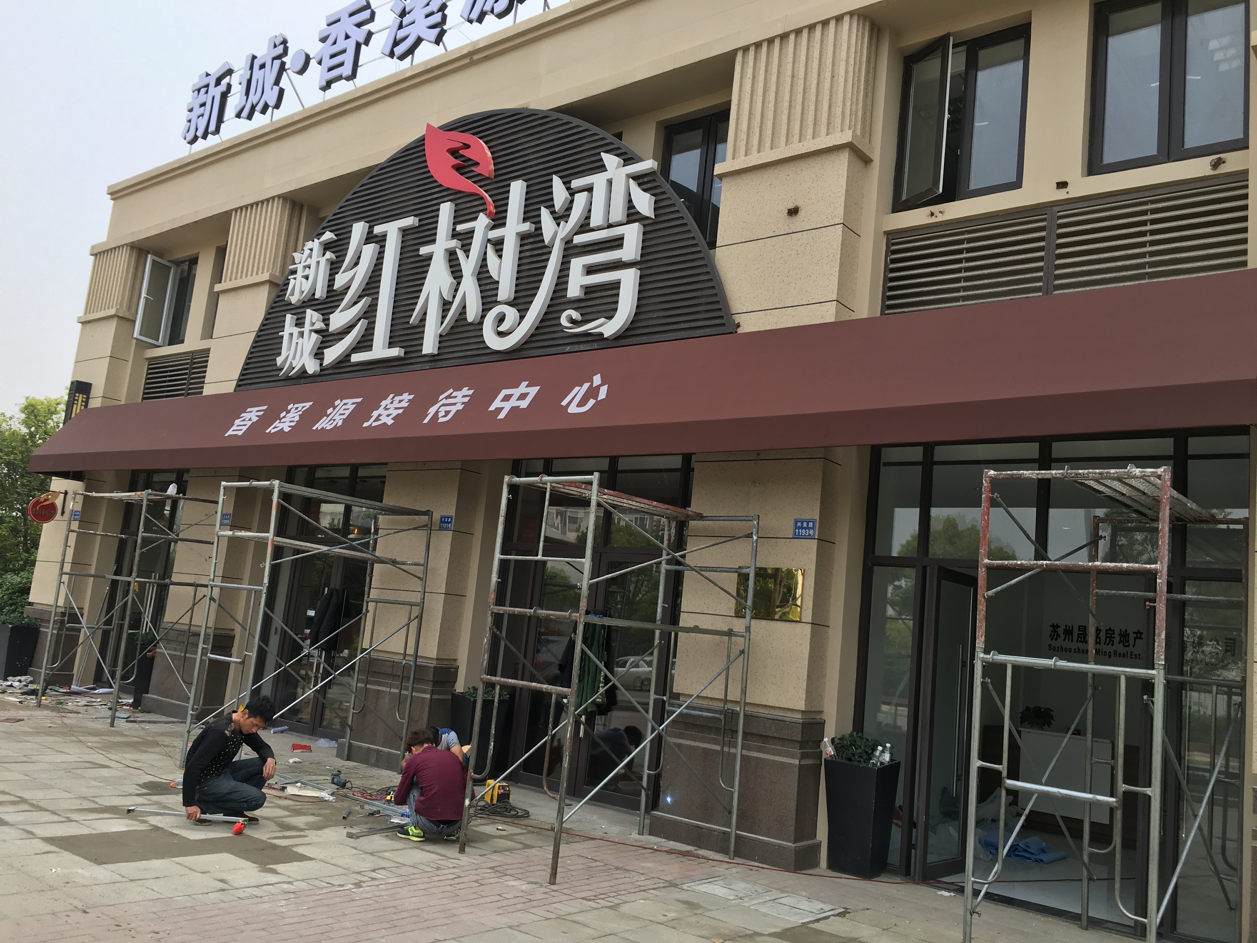 固定裝飾篷